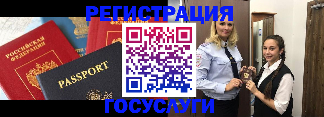 прописка иностранных граждан в Орске